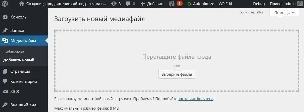 Сначала загрузите медиафайл. Медиафайл. как загрузить файл на викс.