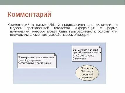 Форма примечания