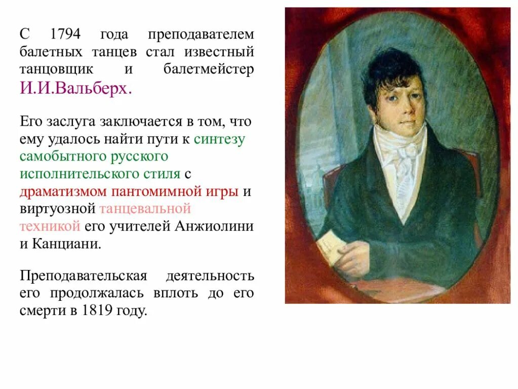 Премьера лебединого озера 1877. Первый русский балетмейстер. Первый русский балетмейстер. Лебединое озеро 1877. Вальберх балетмейстер.
