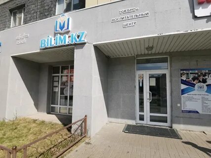 Bilim center kz