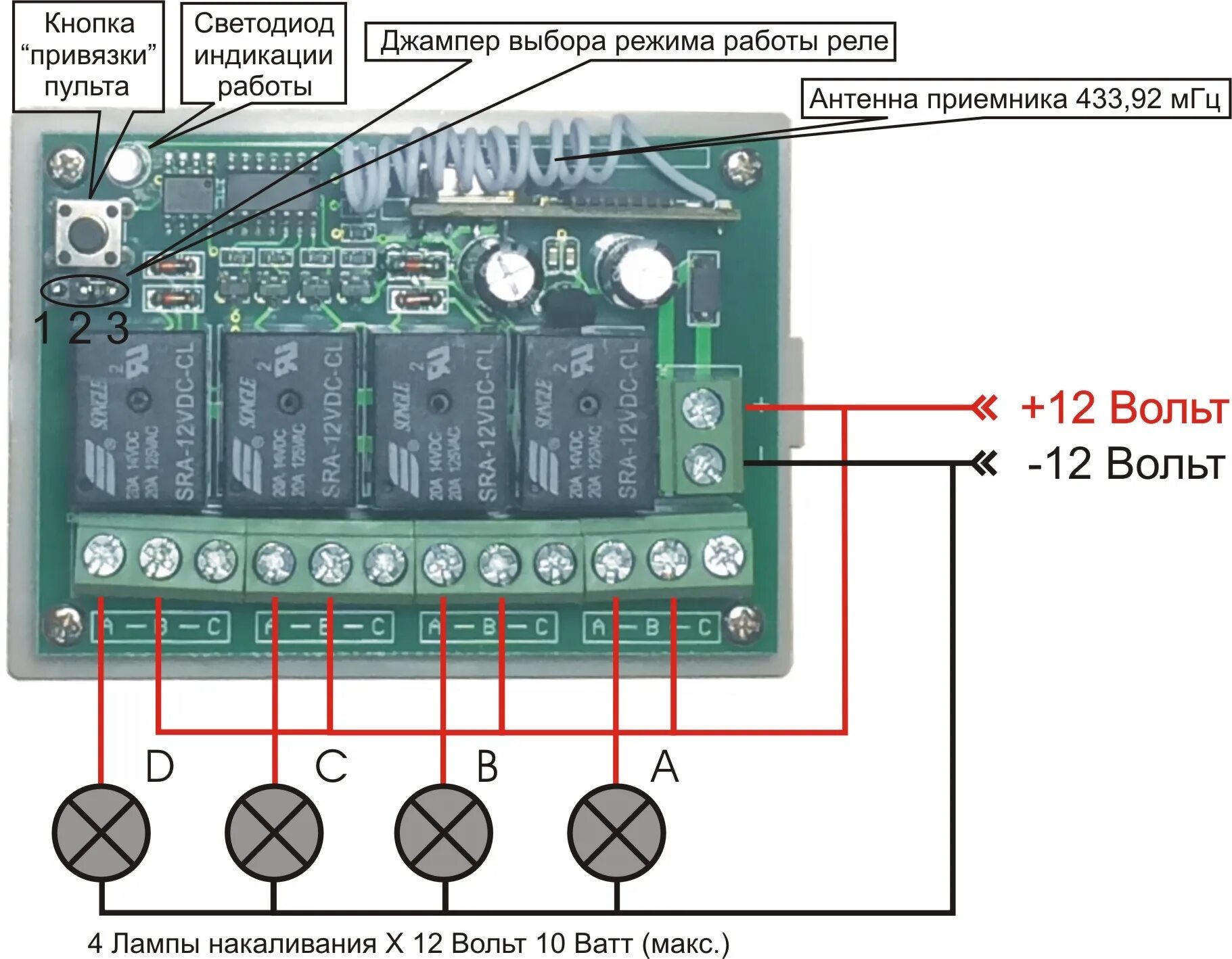 Сборка пультов управления. AK-rk04s схема подключения. Радиореле 12в. Схема подключения двухканального реле. Схема подключения двухканальное радиореле.