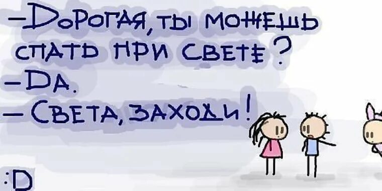 Мемы про свету. Смешные стихи на имя света. Светка приколы. Самые смешные карикатуры. Приколы с именем света.