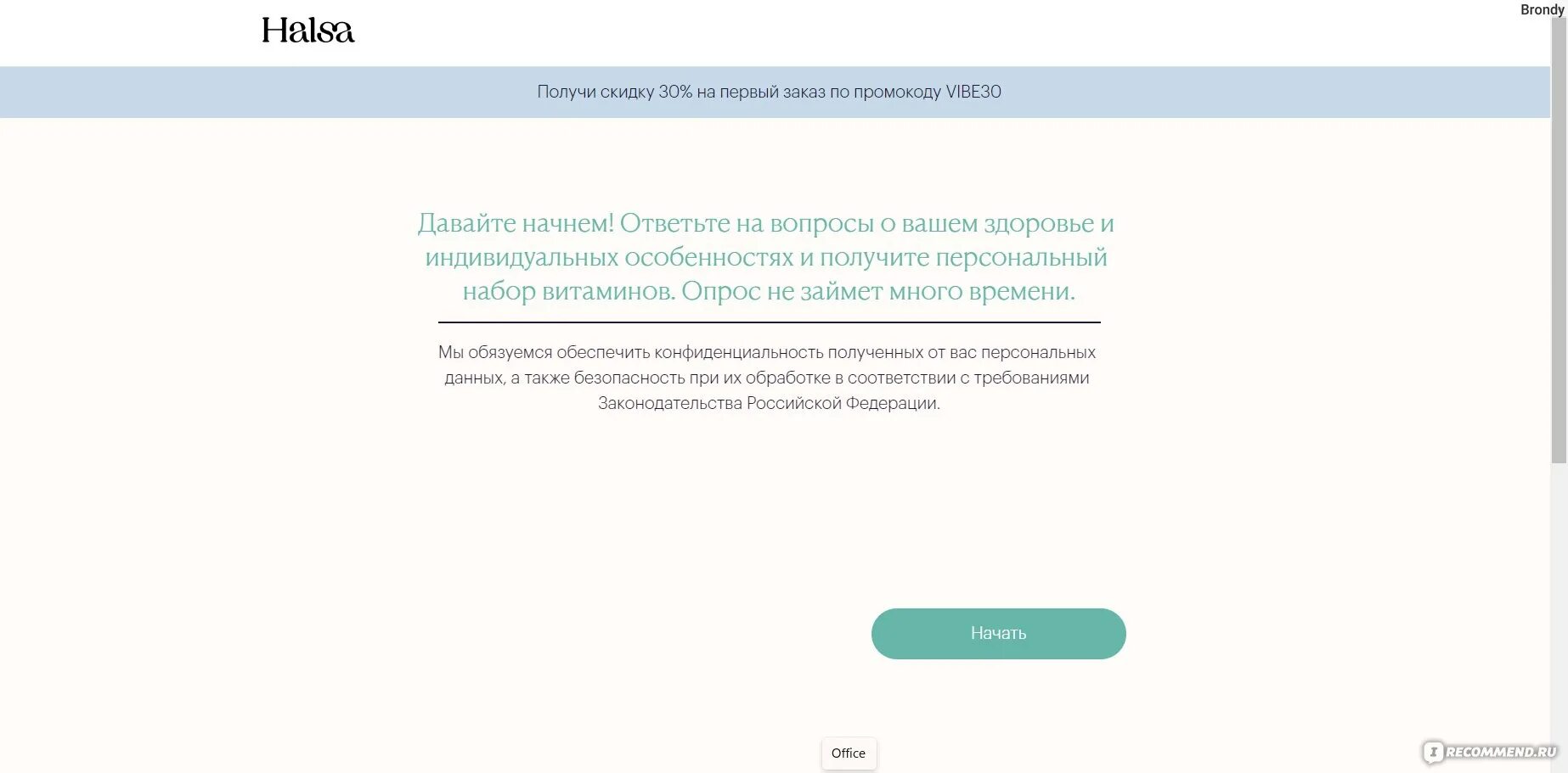 Сайт халса. Витамины халса фото.