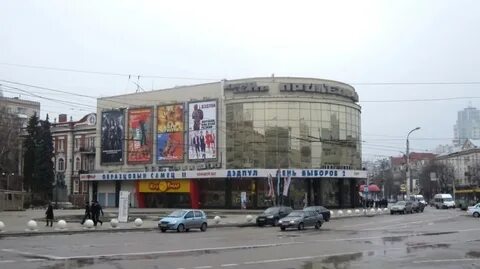 Пролетарий
