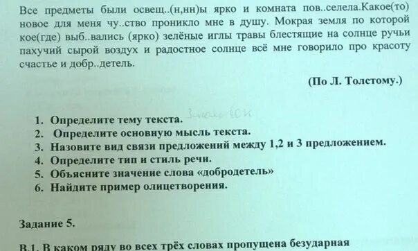 Толстой погода после мокрого. Погода уже три дня стояла Тихая. Погода уже три дня стояла Тихая и теплая. Текст погода уже три дня стояла Тихая и теплая. Погода уже три дня стояла Тихая и теплая на улицах.