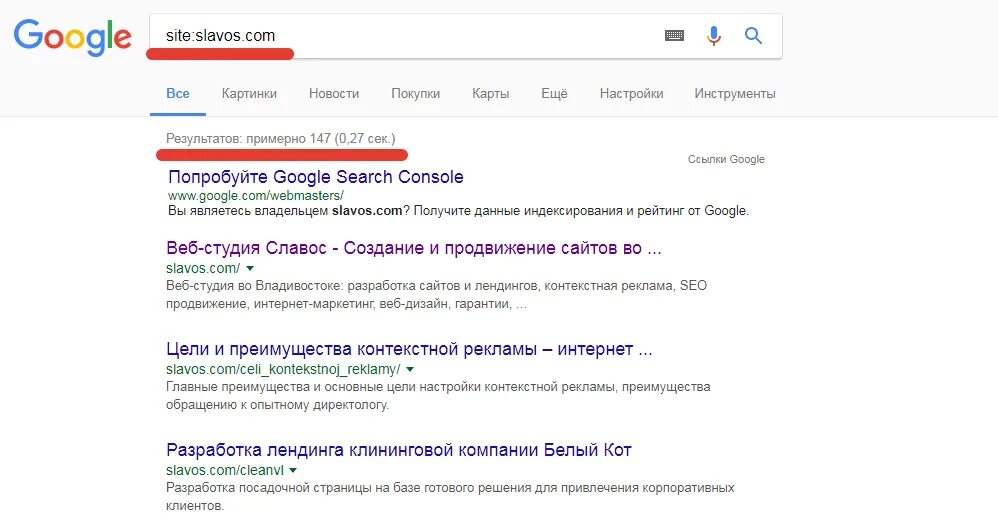 Как узнать количество страниц по запросу в Яндексе. Описание поисковой страницы.