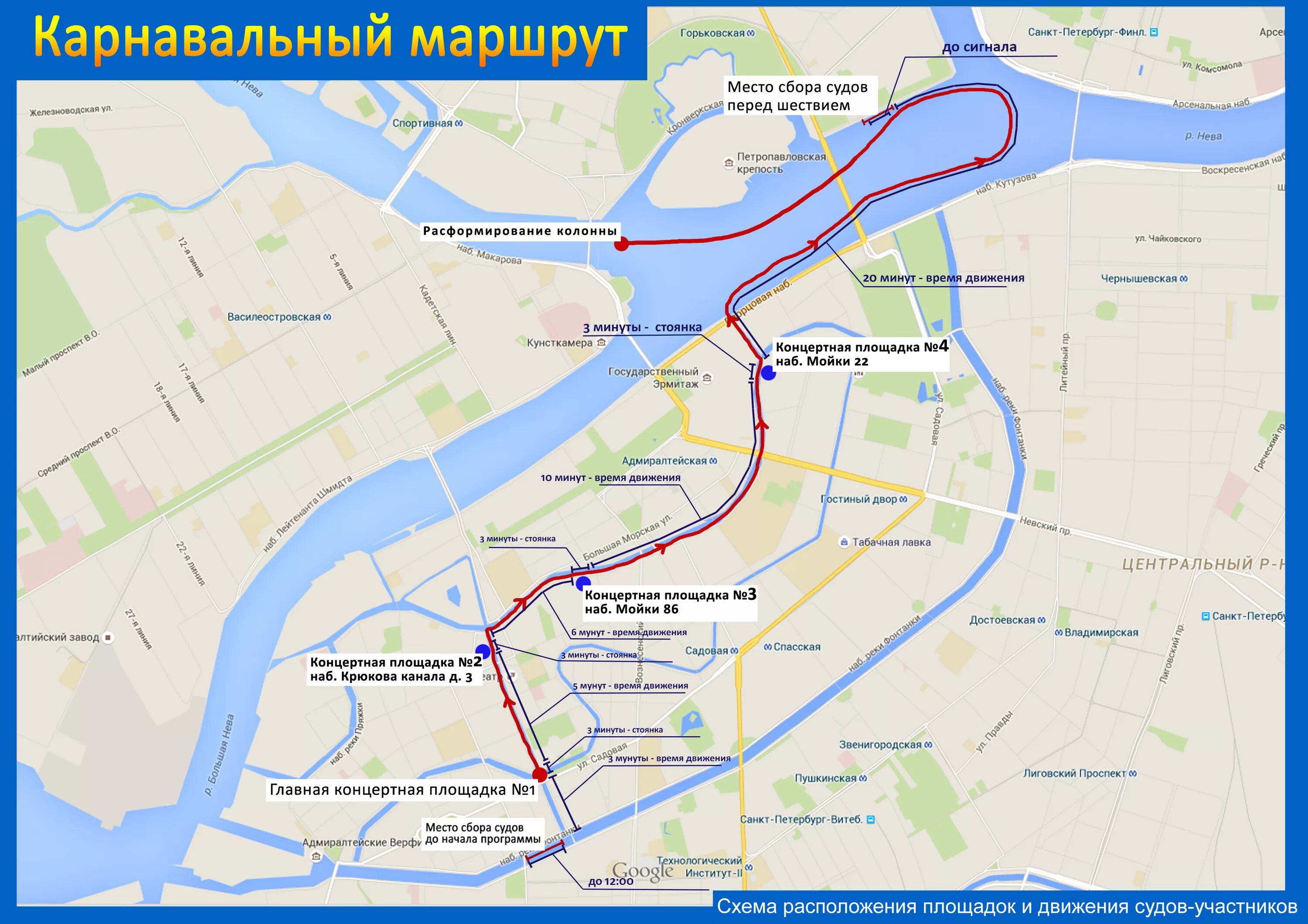 Маршруты по рекам и каналам Санкт-Петербурга. Маршруты по каналам СПБ. Маршруты по каналам Санкт-Петербурга на карте. Маршруты движения по каналам Санкт-Петербурга.