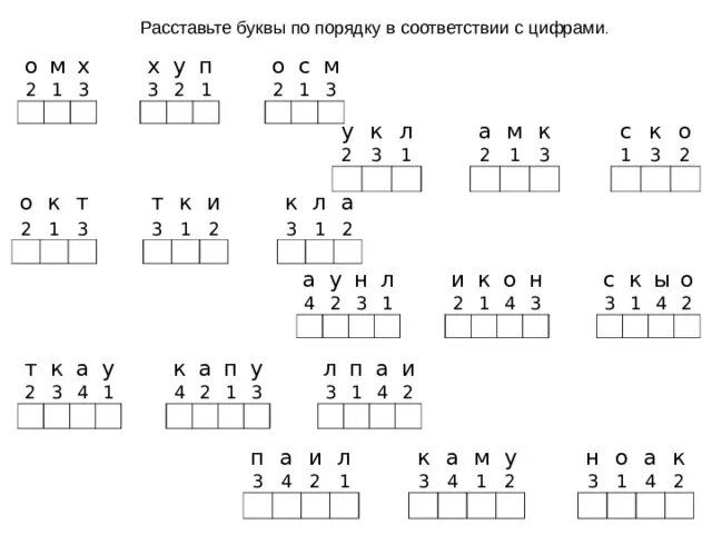 Буквы 2 порядка для 1 класса