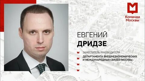 Департамент связи города москвы