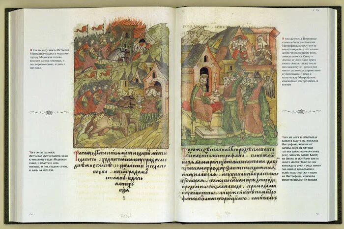 Никоновский летописный свод ивана грозного. Лицевой летописный свод 16 века. Лицевой летописный свод ивана грозного миниатюры. Лицевой летописный свод год век. Лицевой летописный свод.