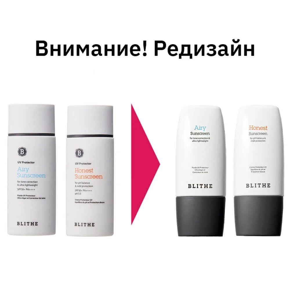 Blithe крем солнцезащитный - honest Sunscreen, 50мл. Балансирующий солнцезащитный крем Blithe UV Protector honest Sunscreen 50мл. Blithe airy Sunscreen SPF 50+. Солнцезащитный крем UV Protector honest spf50+ pa++++ , 50 мл (Blithe. Blithe honest sunscreen