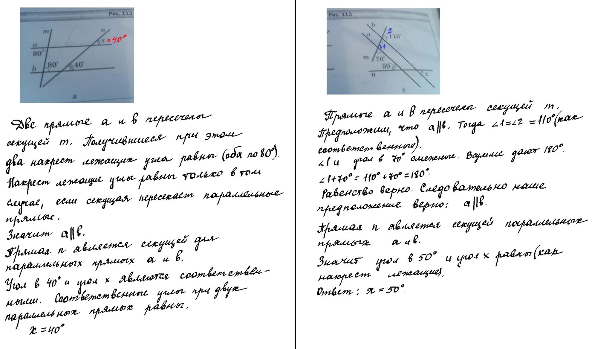 На рисунке 113 найдите градусную меру x. Найдите градусную меру угла dce. На рисунке найди градусную меру угла х. На рисунке 113 найдите градусную меру x. График совершенной конкуренции при прямой параллельной оси q.