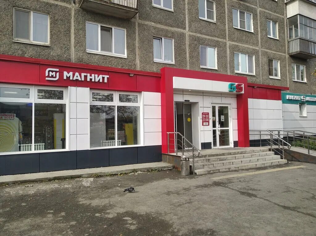Гипермаркет первоуральск. Гипермаркет первоуральск. Вайнера 21,. Мегамарт первоуральск. Тц меридиан первоуральск.