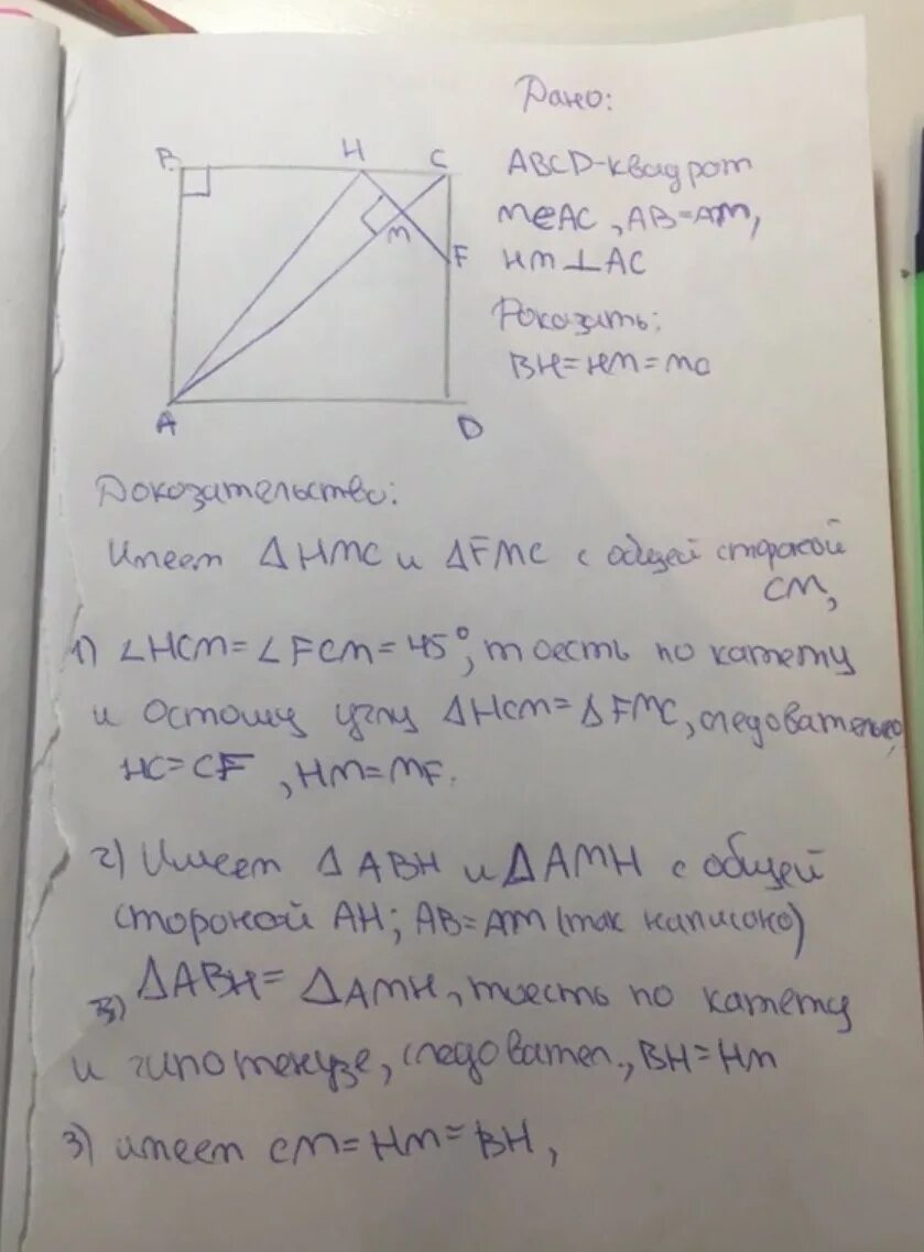 Диагональ ac квадрата. На диагонали ac квадрата abcd взята точка m. дано abcd квадрат ac диагональ. на диагонали ас квадрата взяли точки. на диагонали ac квадрата abcd взята точка m так что am ab.