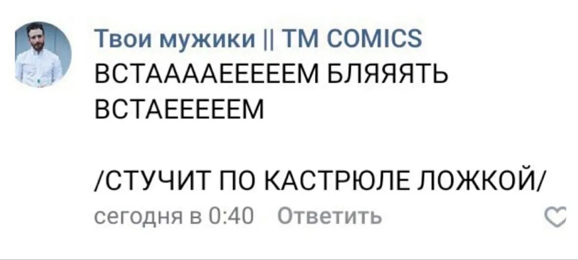 Стучать по кастрюле. Стучит по кастрюле ложкой. Стучит по кастрюле ложкой Мем. Брякать по кастрюлям. Я стучу по батареям по кастрюлям