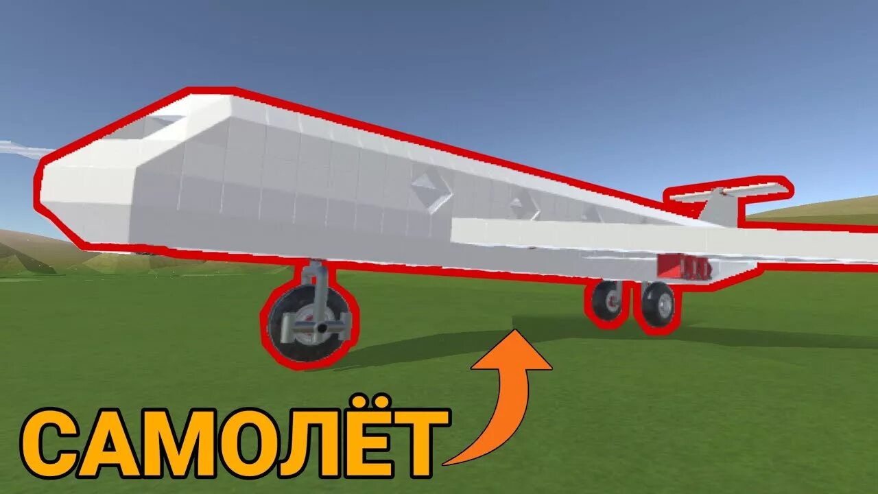 Evertech sandbox. Евертеч сандбох. постройки в эвертеч сандбокс. эвертеч сандбокс самолёт. evertech sandbox танк.