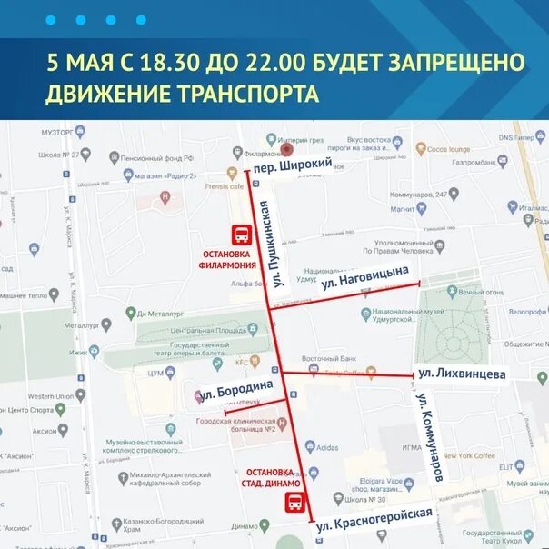 До какого числа перекрыты дороги