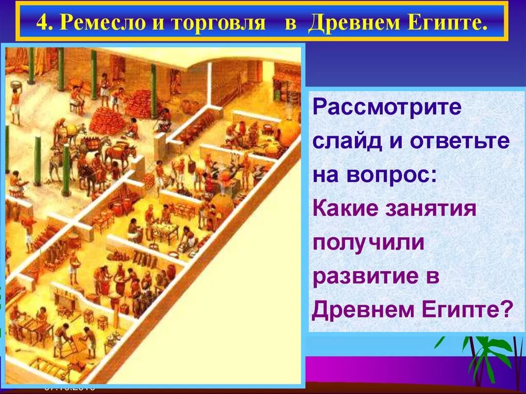 Как выглядел дом ремесленника в древнем египте How were the pyramids built baking Pyramid building, Old egypt, Ancient near eas