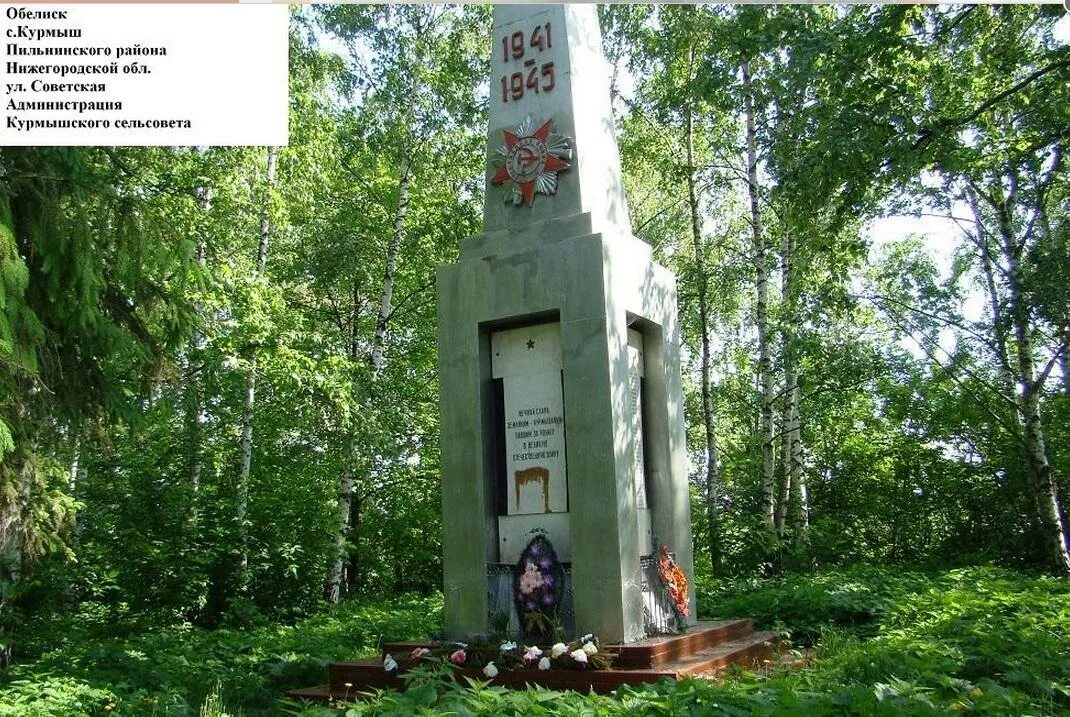 Погода в красной горке пильнинского. Кисленка нижегородская область деревня. Погода в красной горке пильнинского. Погода в красной горке пильнинского. Погода в красной горке пильнинского.