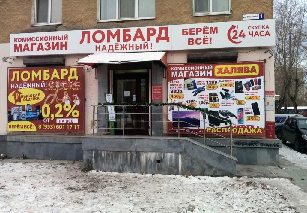 реклама комиссионного магазина. комиссионный магазин магазин. комиссионный магазин баннер. комиссионный магазин электроники. каталог комиссионный.