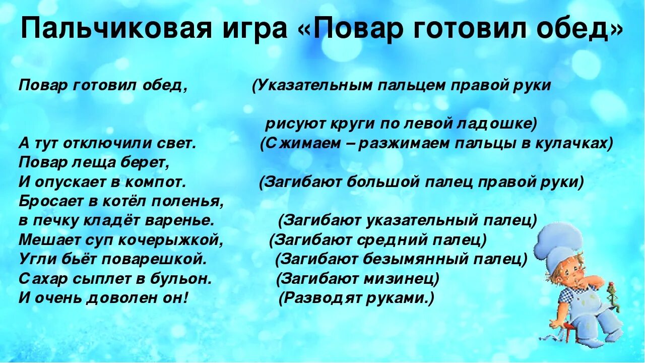 Музыкальная подвижная игра. Подвижная игра профессии. Картотека по развитию связной речи профессии. Ход игры. Подвижная игра займи место.