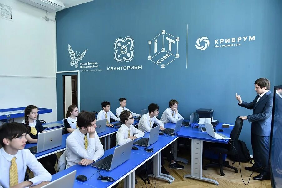 Центр it куб. It куб. айти центр. it-куб центр цифрового образования.