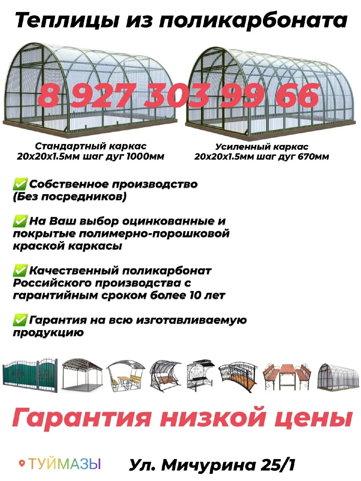 Как собрать теплицу из поликарбоната 3х4. Сборка теплицы из поликарбоната 3х6. Сборка теплицы из поликарбоната 3х4. Сборка теплицы 3 на 6. Сборка теплицы из поликарбоната 3х6 пошагово.