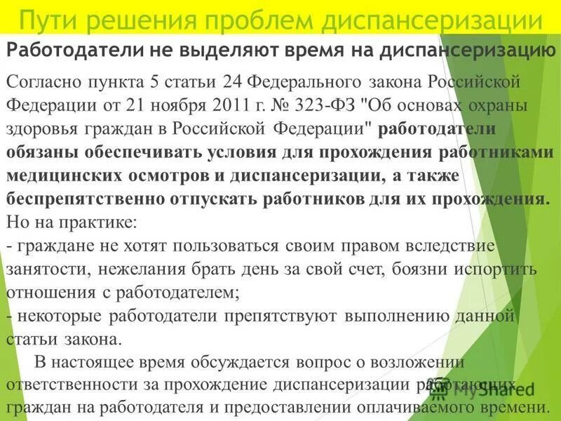 п. 5 ч. исключение пункта из договора. 1 ст. п 2 ч 1 ст 24.