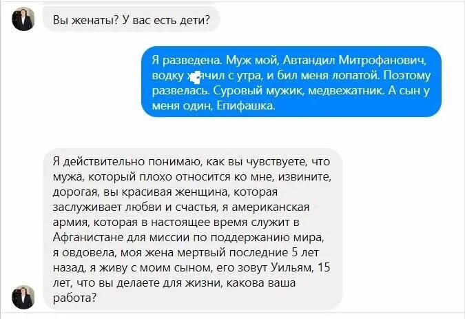 Сын моего мужа. Смешные переписки с иностранцами. Переписка американцев. Переписка с иностранцем. Как переписываться с иностранцем.