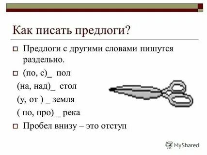 Независимый или независимый как пишется