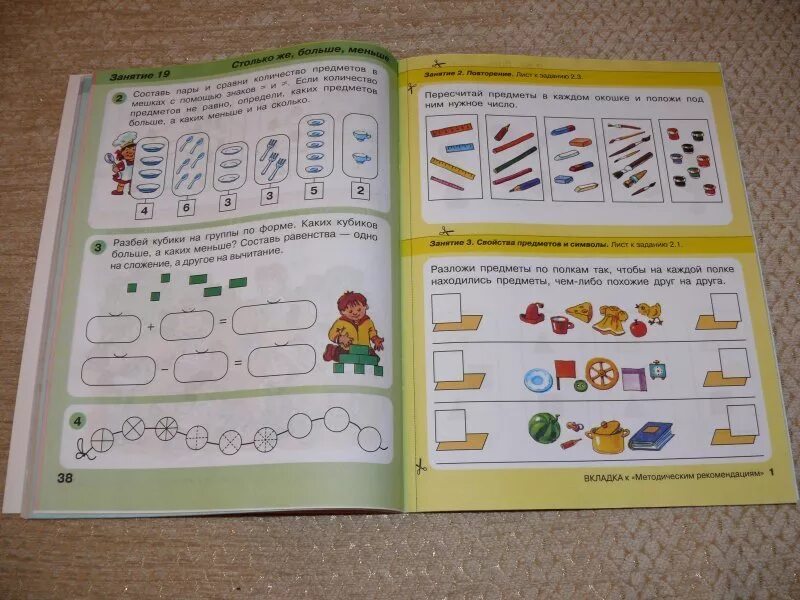 Математические ступеньки с детьми. Раз ступенька два ступенька занятие 29. Раз ступенька два ступенька занятие 29. Тетрадь раз ступенька 2 ступенька петерсон холина. Раз ступенька два ступенька занятие 29.