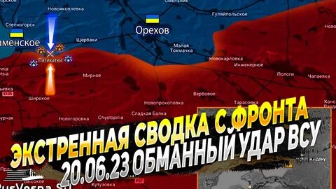 Сводки запорожское направление