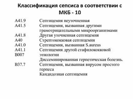 Дефицит массы тела мкб 10 у детей
