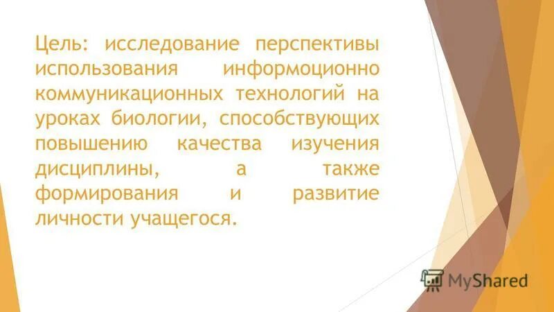 Перспективы исследования пример. Концепция государства всеобщего благоденствия. Перспективы исследования личности. Перспективы исследования личности. Концепция всеобщего благосостояния.
