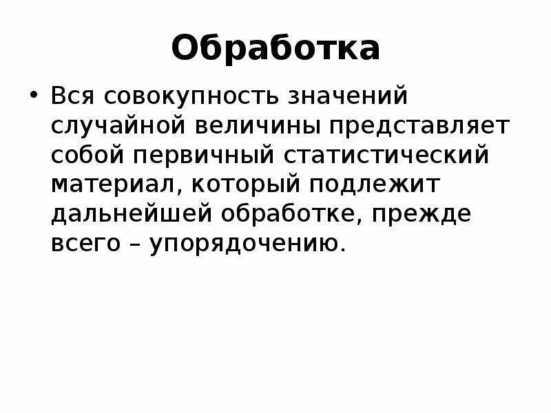 Значение совокупности. Что представляет собой величина. Совокупность смыслов. Что значит совокупность. Vi означает