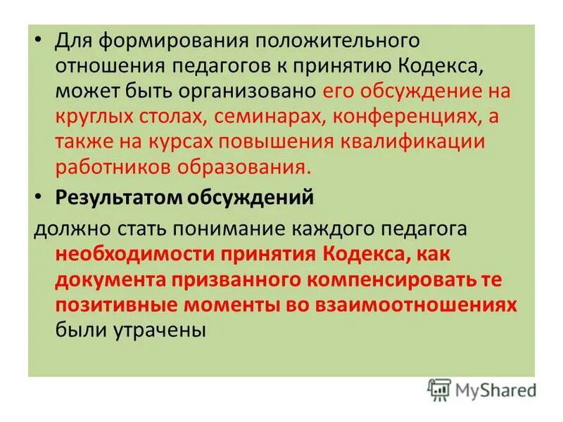 взаимоотношения учителя и ученика. отношение к педагогу. учитель и ученик. отношение учащихся к учителю. взаимоотношения с педагогами.