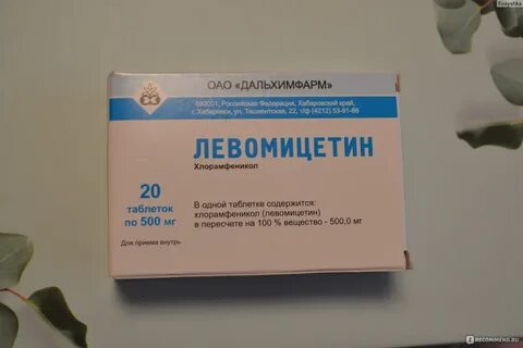 Левомицетин таблетки инструкция при цистите