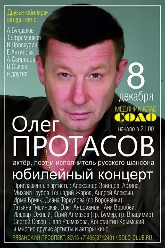 Актер протасов википедия. Олег протасов. олег протасов актер. олег протасов зона. олег николаевич протасов биография.