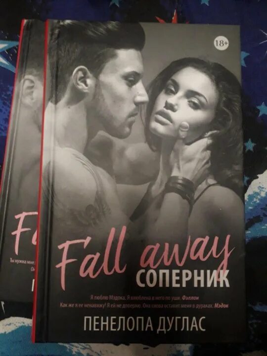 Читать соперники дуглас. Дуглас пенелопа &quot;именинница&quot;. агрессор пенелопа дуглас книга. пенелопа дуглас писательница. книга соперник пенелопа дуглас.