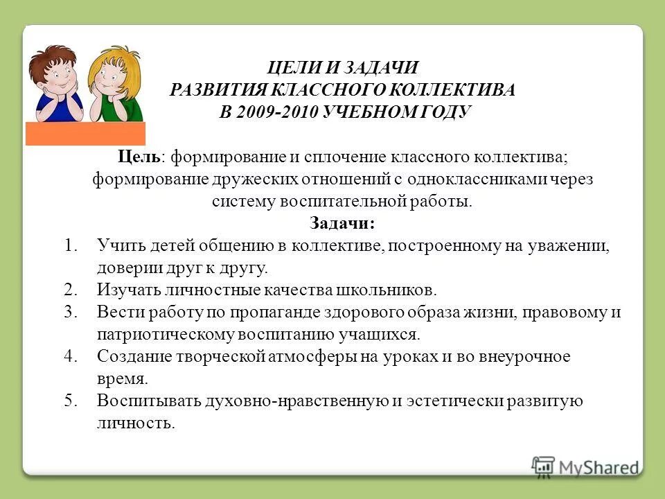 резерв учебного времени что это. задачи в плане по воспитательной работе. самоанализ учебного года. заместитель по воспитательной работе. изменения состояния студентов в период экзаменационной сессии.