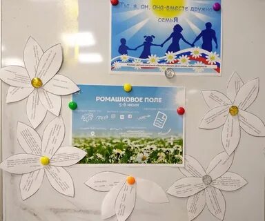 Акция день семьи любви и верности