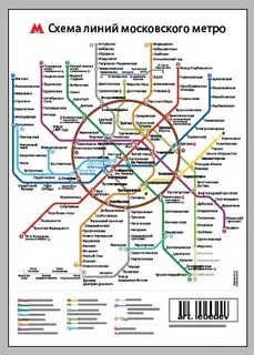 Карта метро москвы с домами
