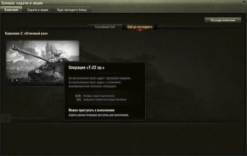 Боевая задача на технику 6 уровня