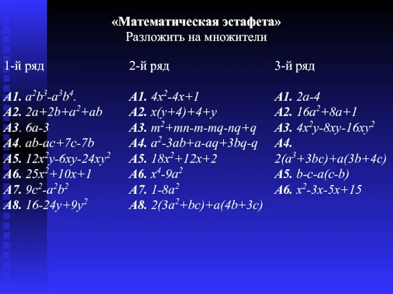 Разложить 2х 2 1. X 2 Y 2 разложить на множители. X^3+3x^3+3x+2 разложить. X 2 X 2 разложить на множители. 2x^2-9x-3 разложите на множители.