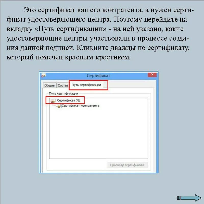 мастер импорта сертификатов windows 7. центр электронных подписей корневые сертификаты. как установить сертификат. центр электронных подписей корневые сертификаты. корневой центр сертификации.