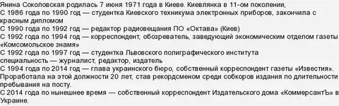 Расписание соколовская москва