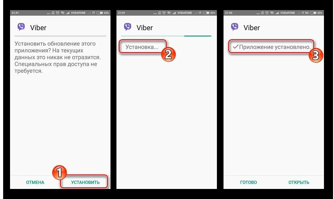 Обновления вайбер. Как обновить Viber на телефоне. Вайбер обновить вайбер обновить. Как обновить вайбер на телефоне айфон. Вайбер после обновления