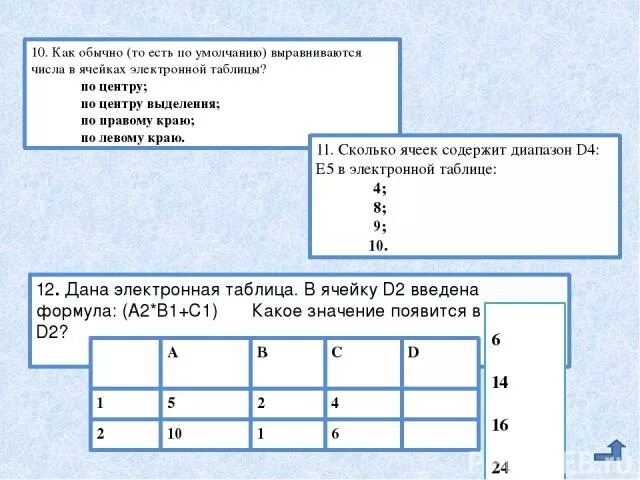 Презентация "Диаграммы и графики" - скачать презентации по Информатике