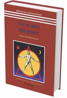 Йога прадипика