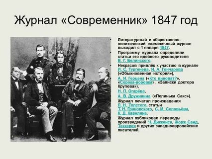 Современник это человек который